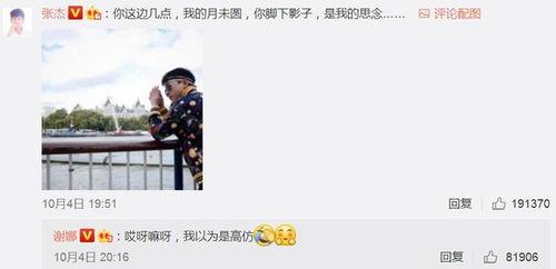 张杰求婚吃瓜,吃瓜群众见证甜蜜时刻