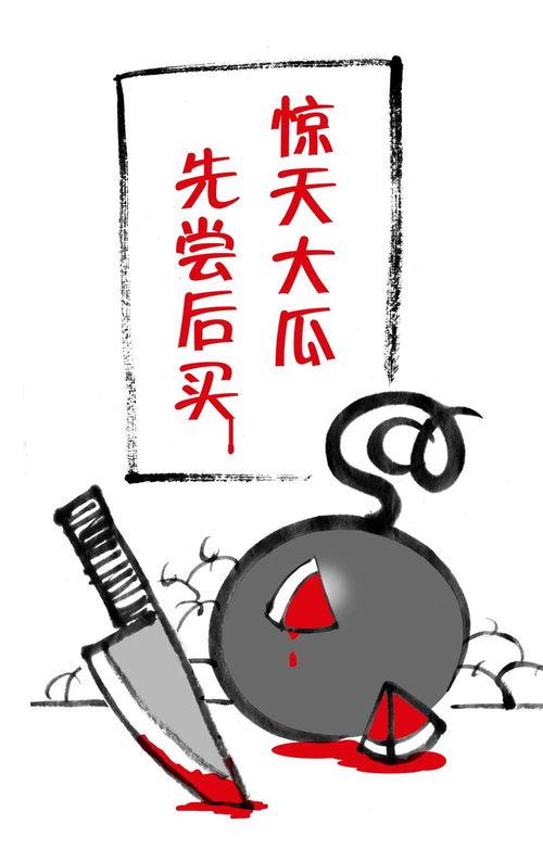 吃瓜错觉,一场视觉与心理的较量