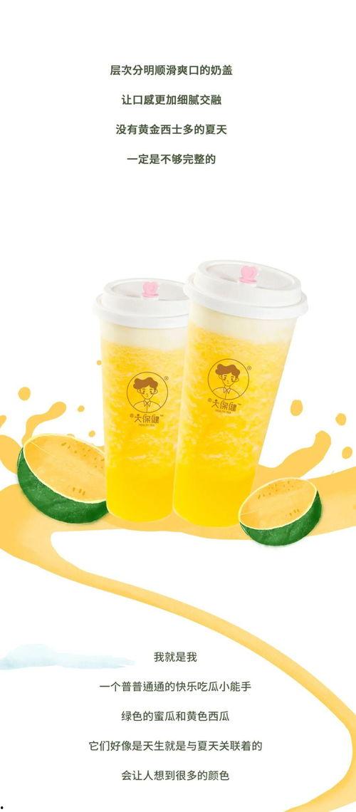 夏天吃瓜手册图片,跟随“吃瓜手册”解锁清凉一夏