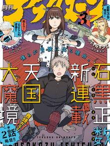 天国大魔境吃瓜动漫,奇幻冒险，探寻神秘世界的秘密之旅