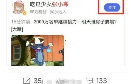 吃瓜少女张小寒报的大瓜,娱乐圈惊天大瓜揭秘