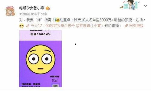 吃瓜少女张小寒报的大瓜,娱乐圈惊天大瓜揭秘