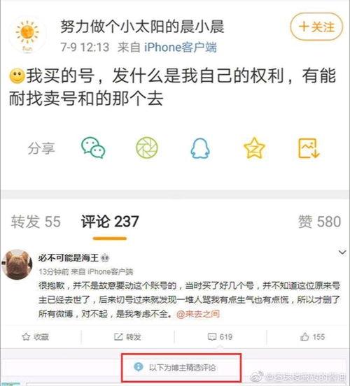 818吃瓜事件,网络舆论的风暴与反思