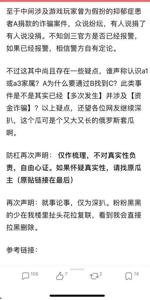 818吃瓜事件,网络舆论的风暴与反思
