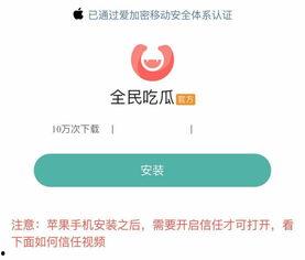 专业吃瓜用什么软件,揭秘热门事件背后的软件利器