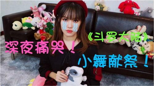 小舞吃瓜视频,揭秘娱乐圈幕后故事