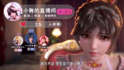 小舞吃瓜视频,揭秘娱乐圈幕后故事