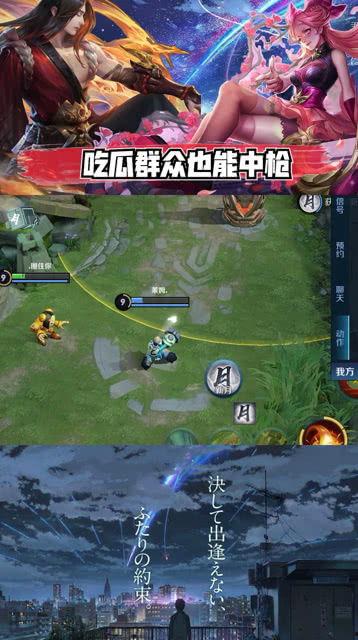 吃瓜的王者吗,王者峡谷中的趣味故事