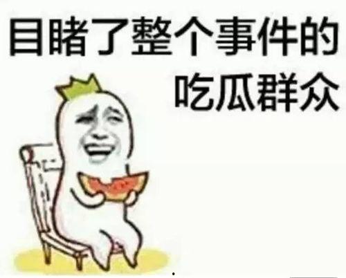 宁知意吃瓜,揭秘娱乐圈背后的那些事儿