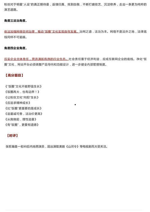 瓜哥带你吃瓜作文