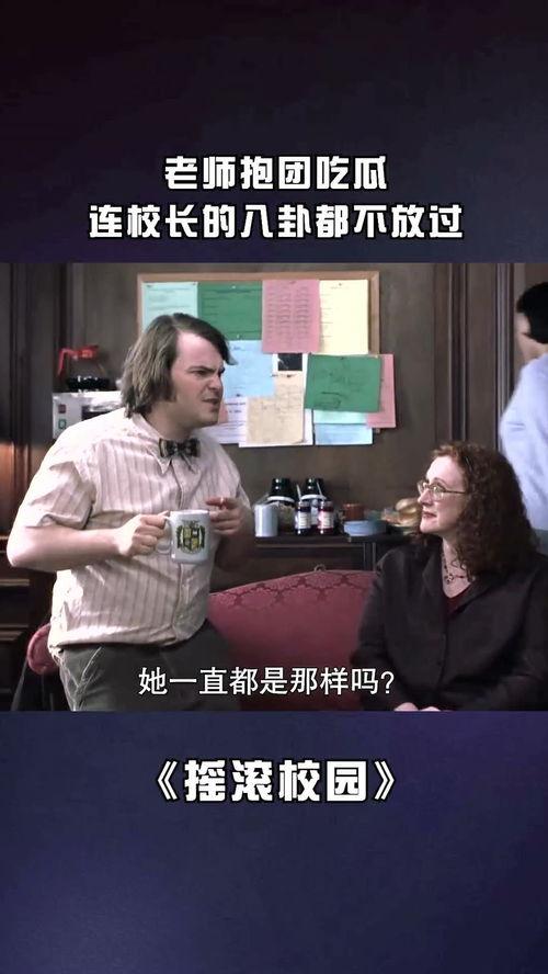 吃瓜教师学院,揭秘教育界的趣味与智慧