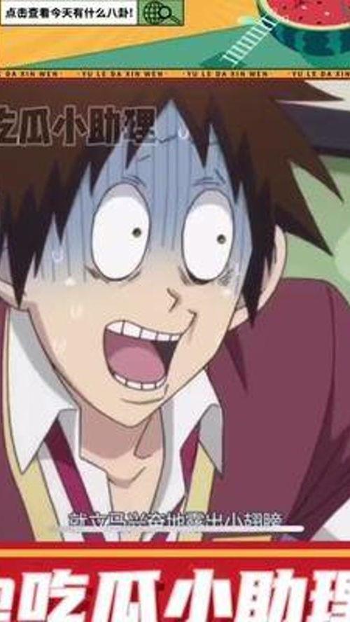 带你吃瓜小黑子