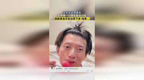 吃瓜曝光男朋友,吃瓜群众曝光男友背后的惊人真相